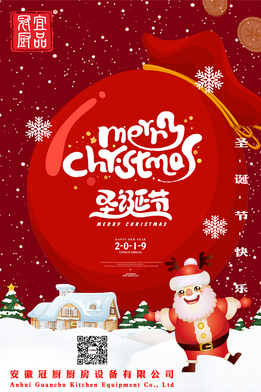 暖心圣誕 ，遇見冬日的小美好！