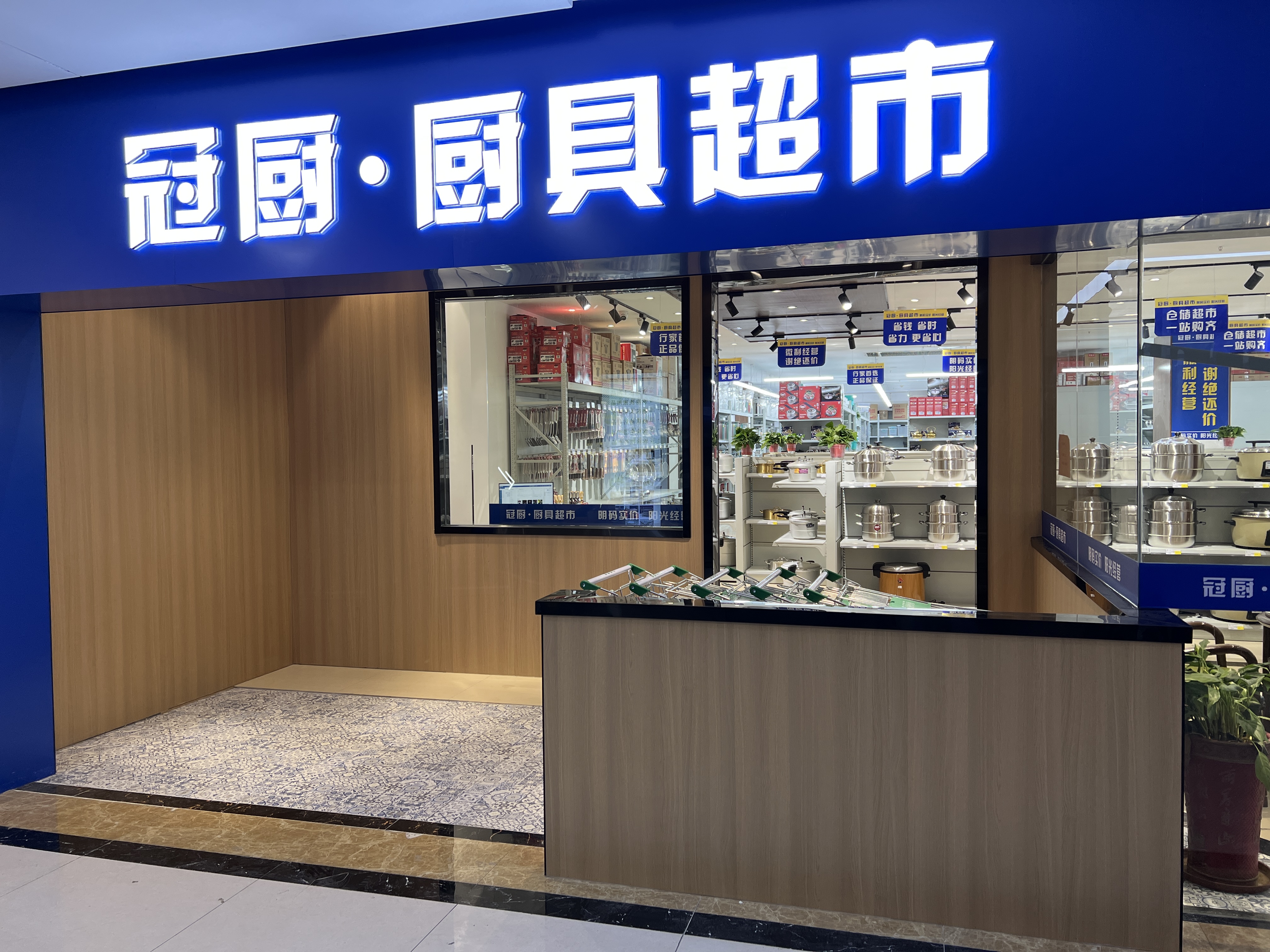 感受全新店面的獨特魅力，盡在我們的試營業(yè)活動！